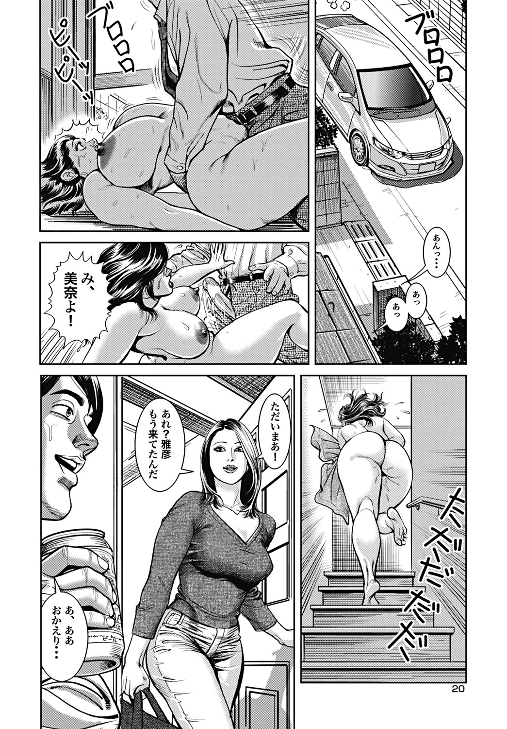 【エロ漫画】【エロ漫画】お風呂上がりにムチムチな身体に興奮した息子に犯されちゃう母親…妻とセックスに飽き足らず寝込みを襲われ近親相姦中出しセックスしちゃう【セニョール大悦:巨乳&巨尻母イキすぎ発情期】