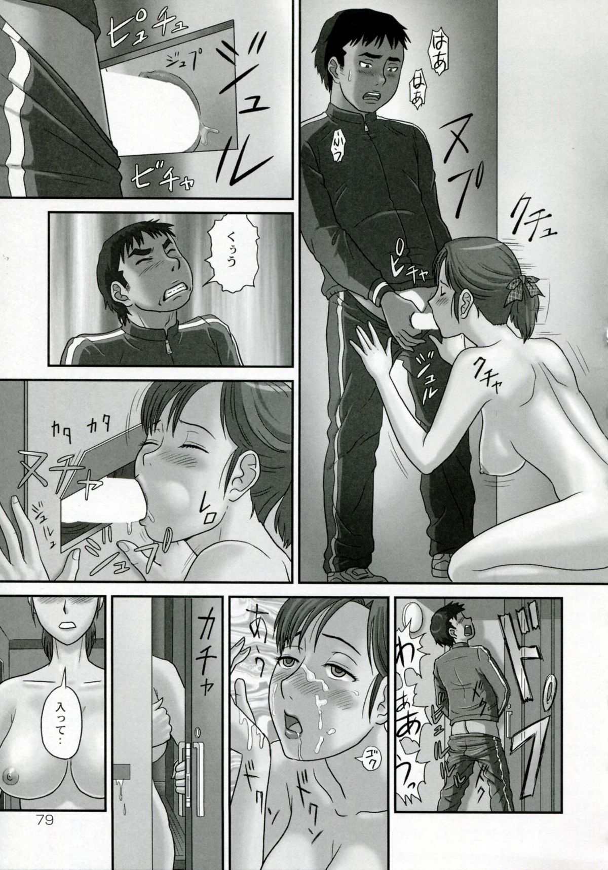 【エロ漫画】【エロ漫画】不倫をしているのを見られて調教されちゃう人妻…ご奉仕フェラをさせられバックや騎乗位で生ハメ中出し絶頂イキしちゃう【絵魔:あなたが知らないネトラレ妻の顔~ボクらの由貴~】