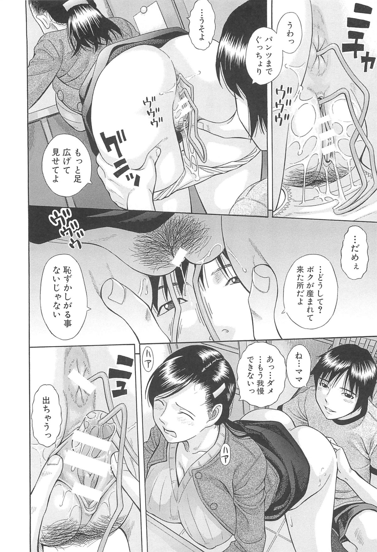【エロ漫画】【エロ漫画】朝ご飯かわりに逆レイプしちゃうビッチな巨乳お姉さん…寝込みをフェラをして騎乗位で生ハメ中出し逆レイプしちゃう【橋田鎮：日常】