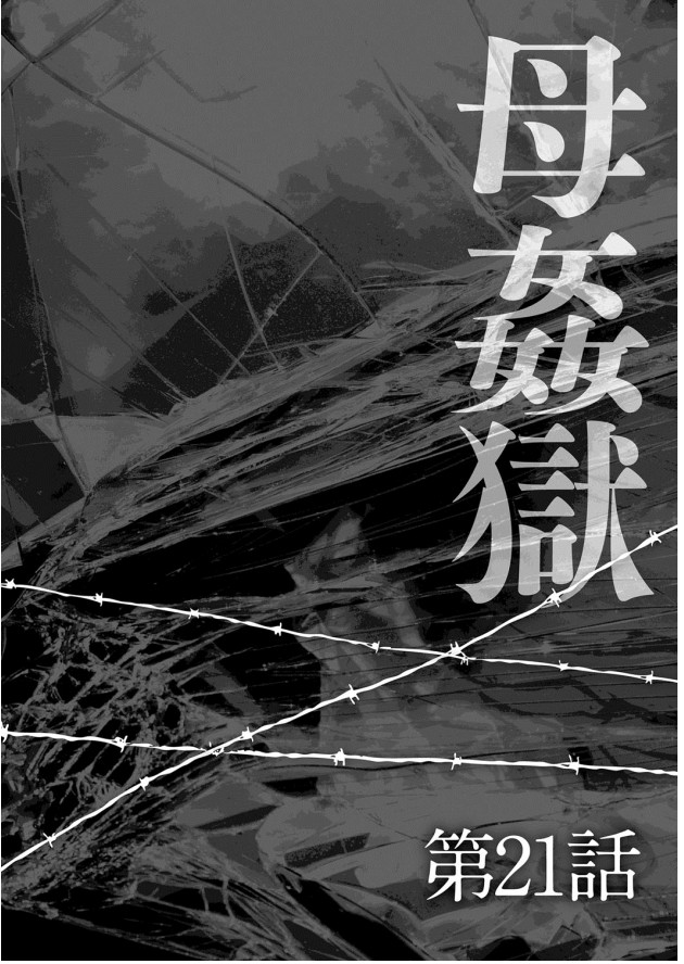 【エロ漫画】【エロ漫画】息子に調教されちゃう淫乱の母親…知らない男たちに２穴同時挿入で淫乱堕ちしちゃう【風船クラブ：母姦獄】
