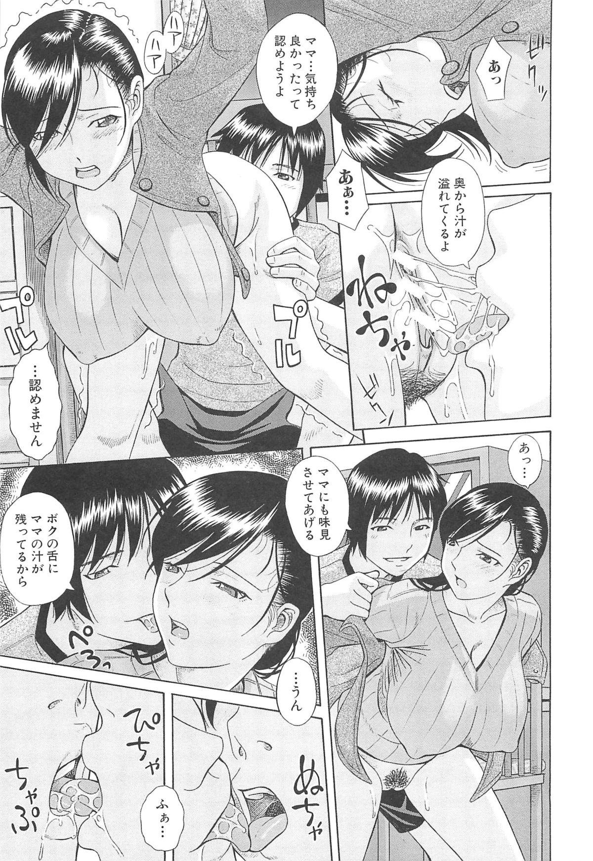 【エロ漫画】【エロ漫画】朝ご飯かわりに逆レイプしちゃうビッチな巨乳お姉さん…寝込みをフェラをして騎乗位で生ハメ中出し逆レイプしちゃう【橋田鎮：日常】