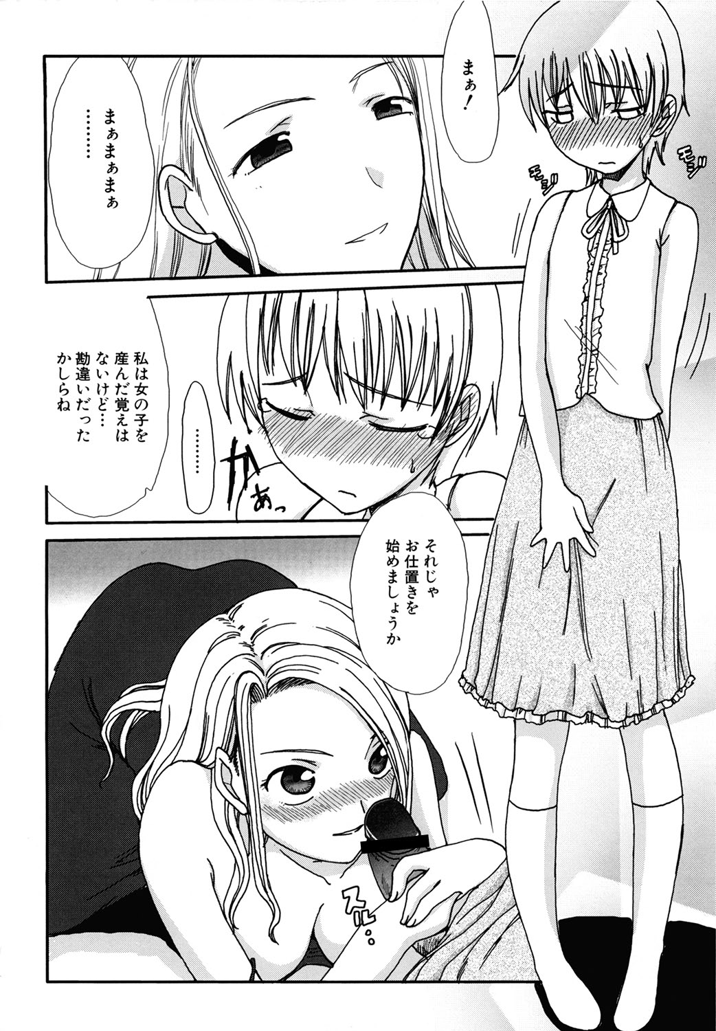【エロ漫画】【エロ漫画】ショタな息子が反抗的なので足コキでお仕置きする美人母が今度は女装させてスパンキング、尻を叩かれ思わず射精してしまう息子が母の膣に生挿入!【昇龍亭圓楽:アンビヘレンド】