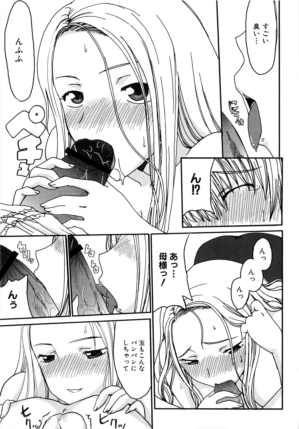 【エロ漫画】【エロ漫画】ショタな息子が反抗的なので足コキでお仕置きする美人母が今度は女装させてスパンキング、尻を叩かれ思わず射精してしまう息子が母の膣に生挿入!【昇龍亭圓楽:アンビヘレンド】