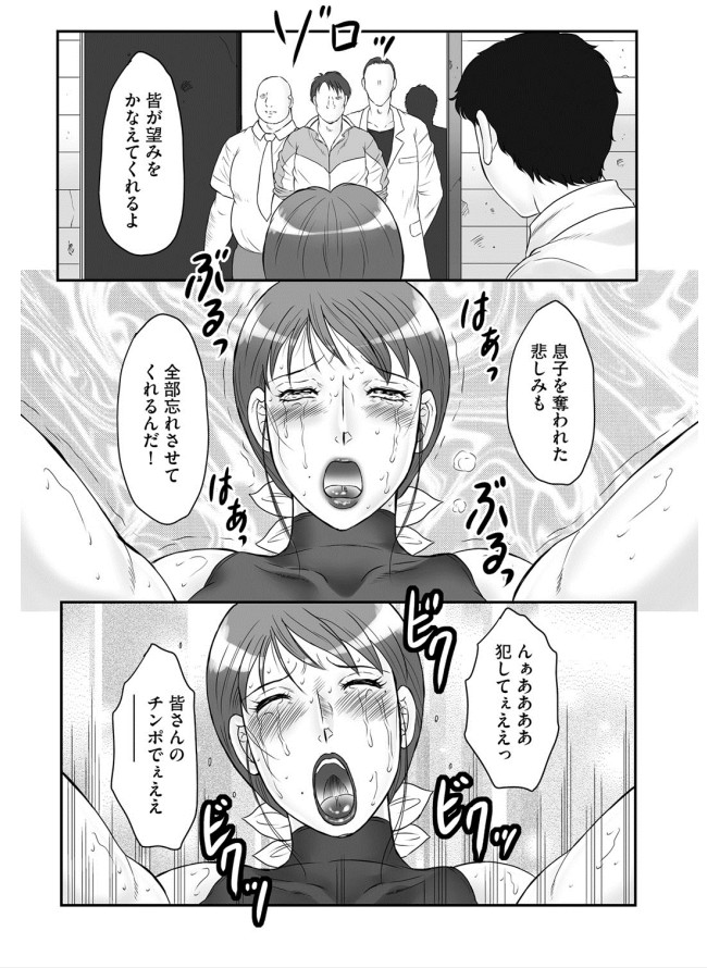 【エロ漫画】【エロ漫画】息子に調教されちゃう淫乱の母親…知らない男たちに２穴同時挿入で淫乱堕ちしちゃう【風船クラブ：母姦獄】