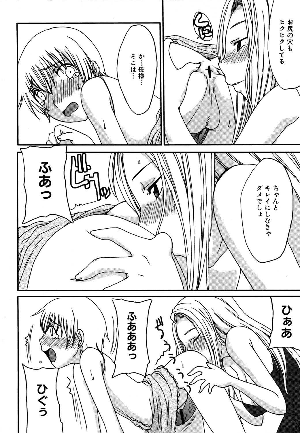 【エロ漫画】【エロ漫画】ショタな息子が反抗的なので足コキでお仕置きする美人母が今度は女装させてスパンキング、尻を叩かれ思わず射精してしまう息子が母の膣に生挿入!【昇龍亭圓楽:アンビヘレンド】
