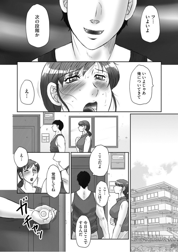 【エロ漫画】【エロ漫画】エッチな巨乳のお姉さん…乳首責めやバックでレズプレイで絶頂アクメ堕ちしちゃう【風船クラブ：母姦獄】