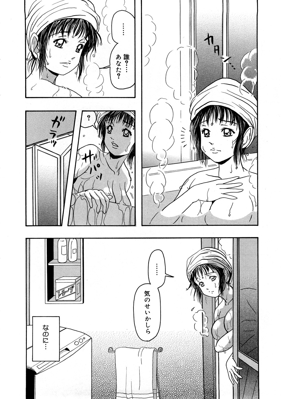 【エロ漫画】息子のパンツでオナニーしちゃう母親…瞬間を息子に見られて禁断の近親相姦セックスで中出し絶頂アクメ堕ちしちゃう【なお(NAO)：淫欲の渇き…】