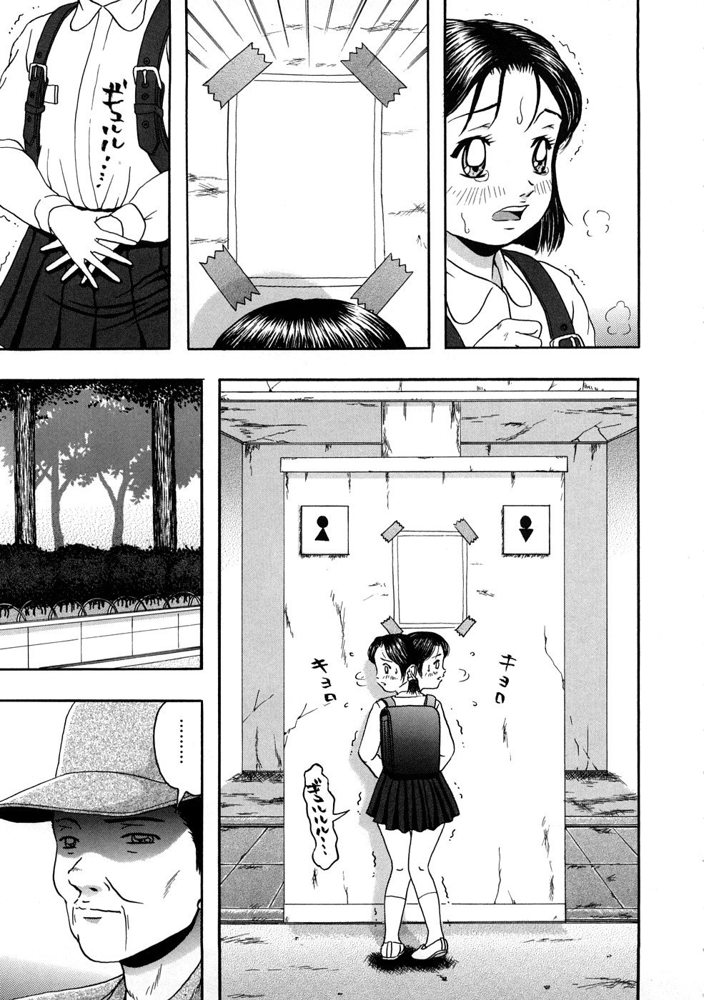 【エロ漫画】【エロ漫画】公園を掃除しているおじさんに野ションをさせられ犯されちゃう少女…手マンやクンニをされて生ハメ中出しセックスしちゃう【なお：エリカちゃんの日課･･･♡】