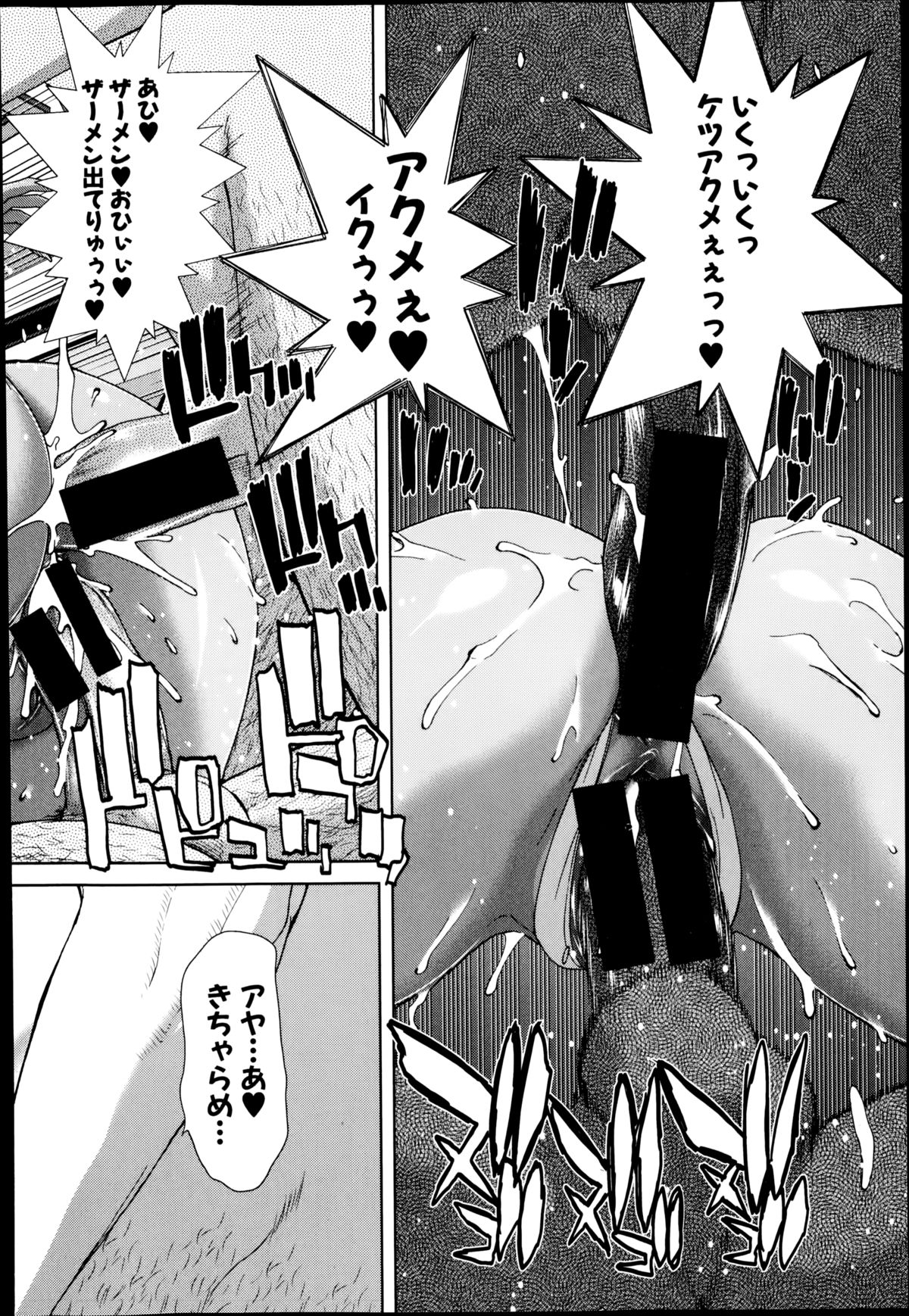 【エロ漫画】【エロ漫画】鬼畜な男たちに調教されちゃう生意気なギャルたち…集団レイプでド変態なトロ顔の中出しセックスで寝取られちゃう！【堀博昭：ギャルイキッ！ 】