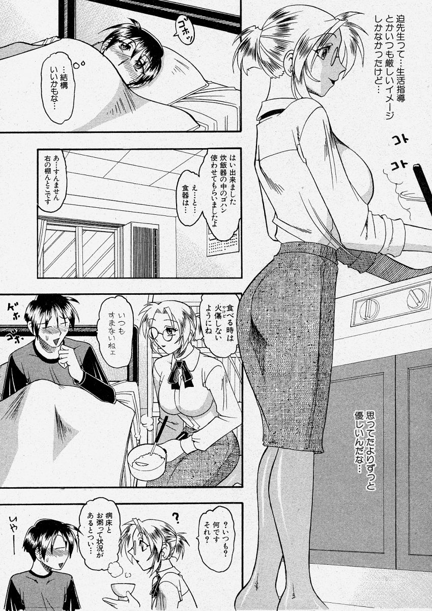 【エロ漫画】【エロ漫画】体調不良で早退する生徒を送り看病まですると襲われる生徒指導の女教師…ディープキスから乳首を舐められ強制パイズリから拒めずに中出しセックスでイキ狂う!【木工用ボンド:せんせいのひみつ】