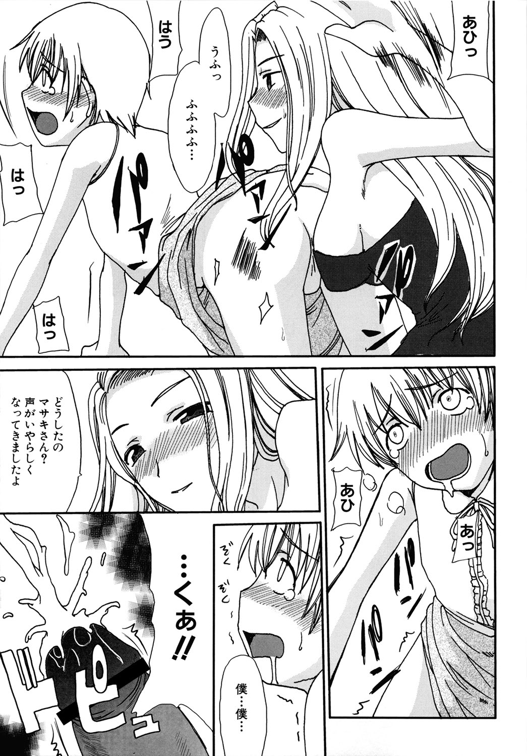 【エロ漫画】【エロ漫画】ショタな息子が反抗的なので足コキでお仕置きする美人母が今度は女装させてスパンキング、尻を叩かれ思わず射精してしまう息子が母の膣に生挿入!【昇龍亭圓楽:アンビヘレンド】