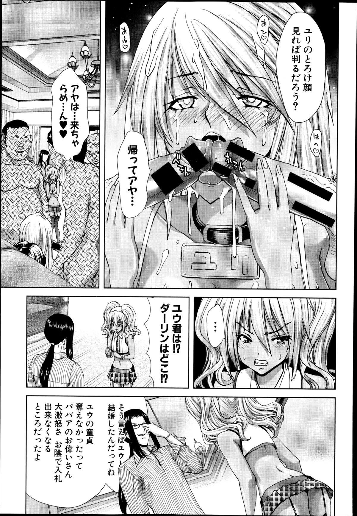 【エロ漫画】【エロ漫画】鬼畜な男たちに調教されちゃう生意気なギャルたち…集団レイプでド変態なトロ顔の中出しセックスで寝取られちゃう！【堀博昭：ギャルイキッ！ 】