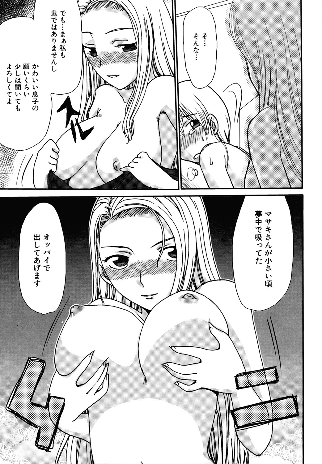 【エロ漫画】【エロ漫画】ショタな息子が反抗的なので足コキでお仕置きする美人母が今度は女装させてスパンキング、尻を叩かれ思わず射精してしまう息子が母の膣に生挿入!【昇龍亭圓楽:アンビヘレンド】
