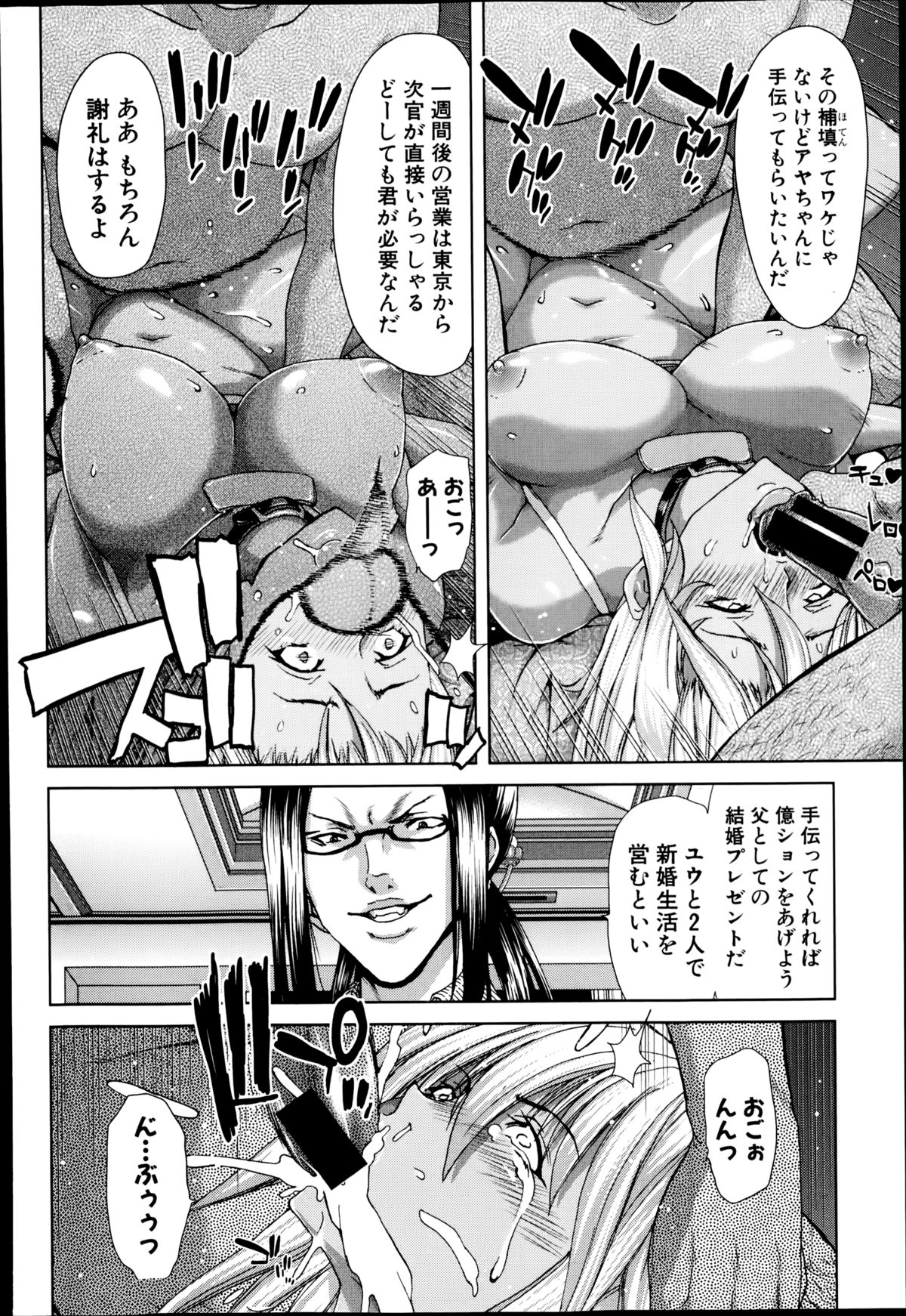 【エロ漫画】【エロ漫画】鬼畜な男たちに調教されちゃう生意気なギャルたち…集団レイプでド変態なトロ顔の中出しセックスで寝取られちゃう！【堀博昭：ギャルイキッ！ 】