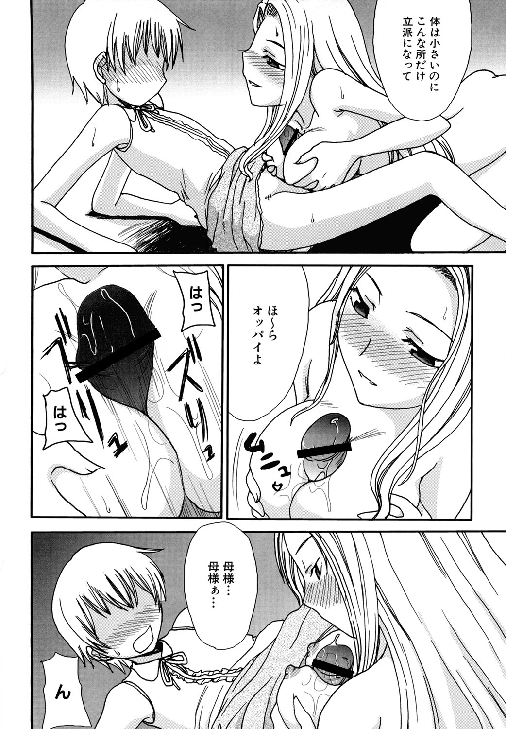 【エロ漫画】【エロ漫画】ショタな息子が反抗的なので足コキでお仕置きする美人母が今度は女装させてスパンキング、尻を叩かれ思わず射精してしまう息子が母の膣に生挿入!【昇龍亭圓楽:アンビヘレンド】