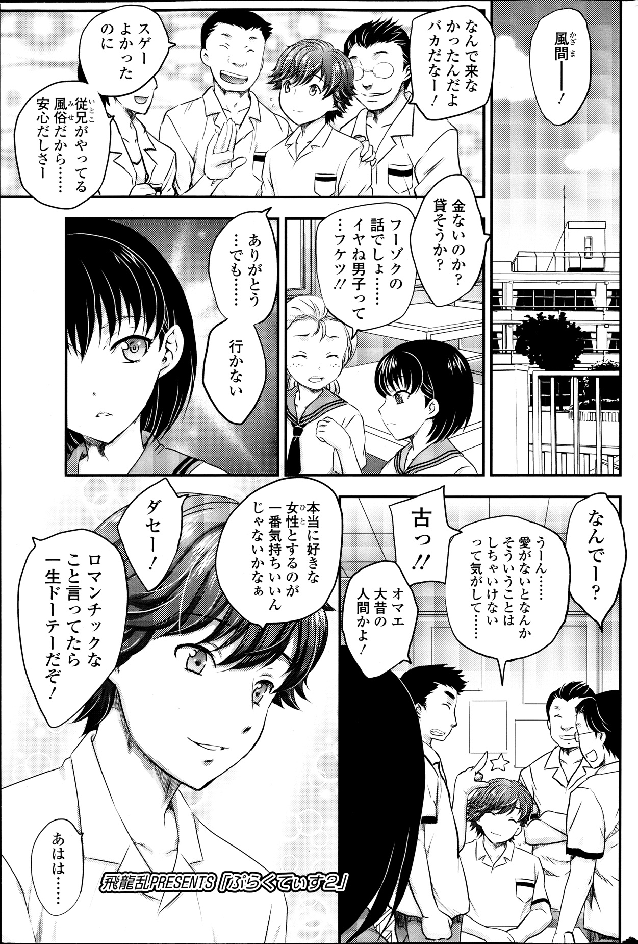 【エロ漫画】ガチャでRカードできたらお触りをさせてくれる姪っ子の生意気な美少女…イチャイチャとキスしたりトロ顔の中出しセックスで快楽堕ちしちゃう！【片桐火華：ガチャ援♡Rカード】