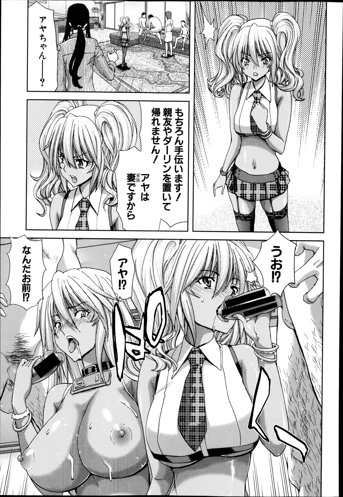 【エロ漫画】【エロ漫画】鬼畜な男たちに調教されちゃう生意気なギャルたち…集団レイプでド変態なトロ顔の中出しセックスで寝取られちゃう！【堀博昭：ギャルイキッ！ 】
