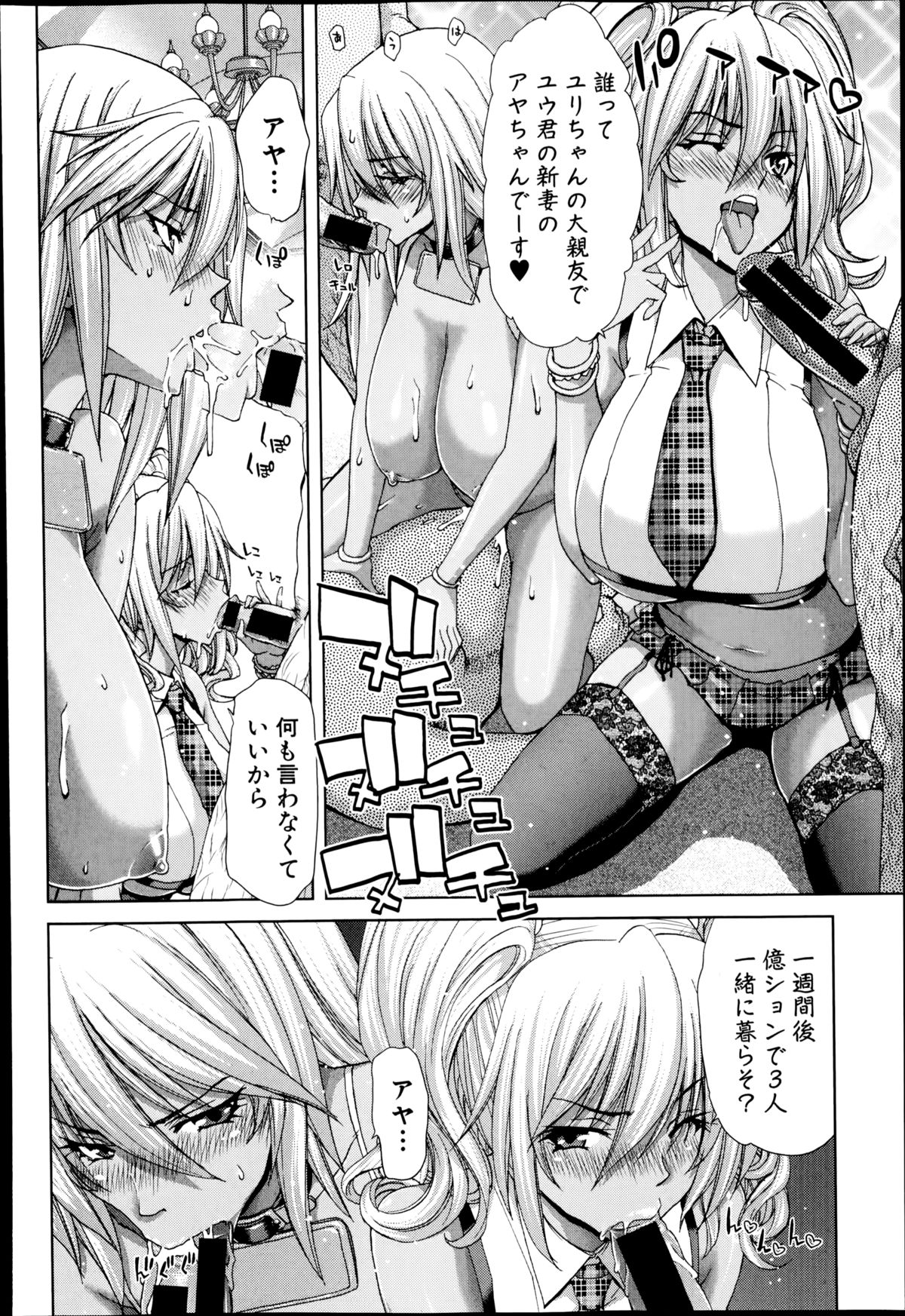 【エロ漫画】【エロ漫画】鬼畜な男たちに調教されちゃう生意気なギャルたち…集団レイプでド変態なトロ顔の中出しセックスで寝取られちゃう！【堀博昭：ギャルイキッ！ 】