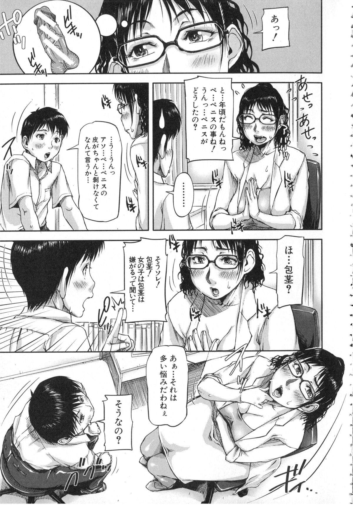 【エロ漫画】【エロ漫画】保健室にやってきた男子に包茎の相談をされてちんぽをいじるメガネ美人保健医…手コキで顔射されたあと全裸でフェラしまくり、強制筆下ろし逆レイプで搾精アクメ【さいやずみ：ムキトレ！】