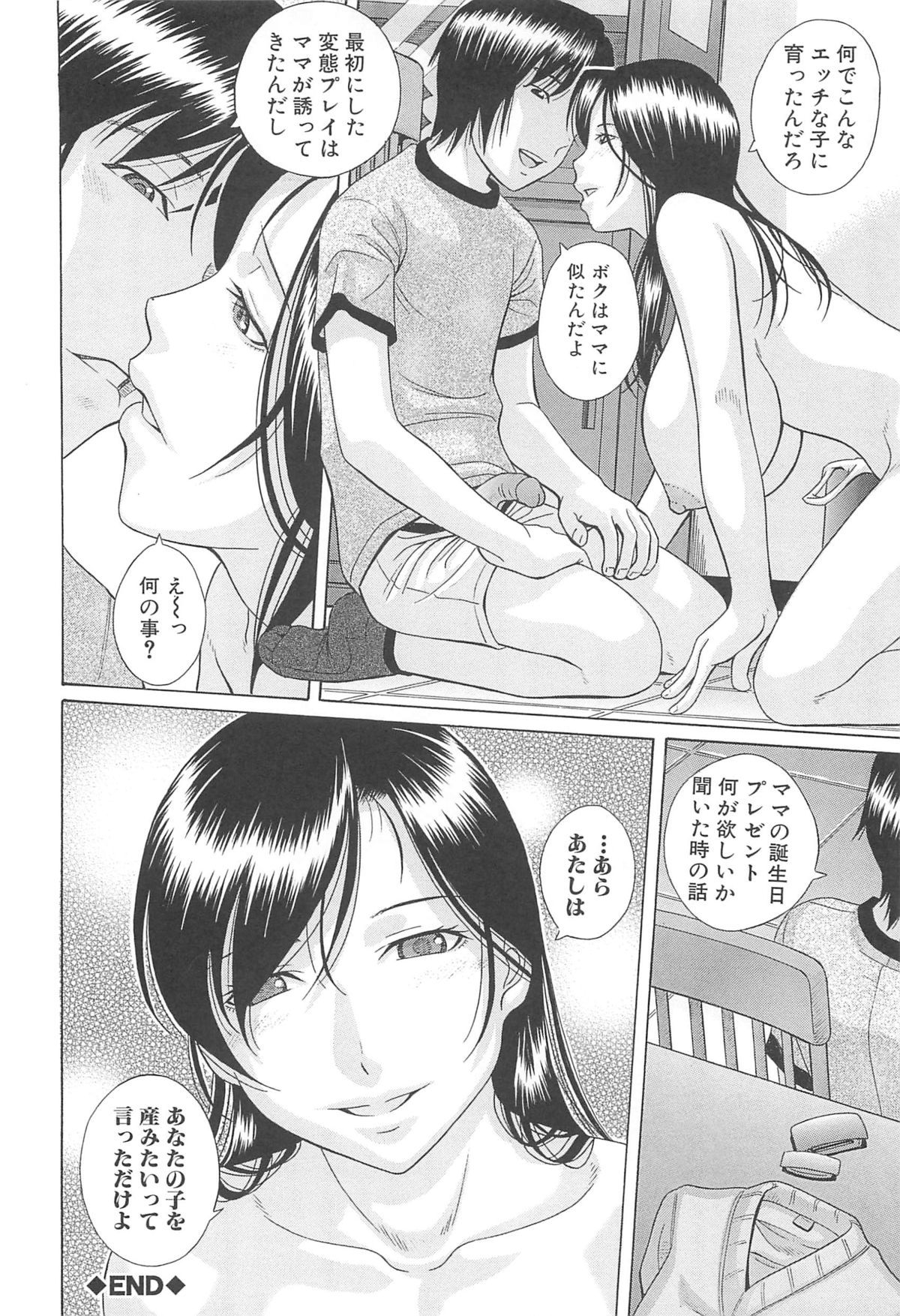 【エロ漫画】【エロ漫画】朝ご飯かわりに逆レイプしちゃうビッチな巨乳お姉さん…寝込みをフェラをして騎乗位で生ハメ中出し逆レイプしちゃう【橋田鎮：日常】