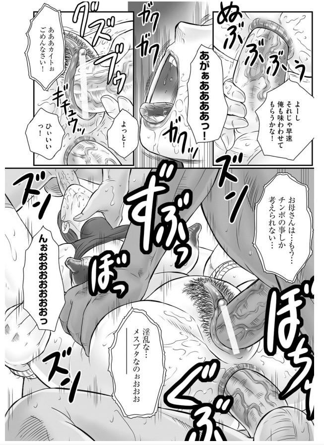 【エロ漫画】【エロ漫画】息子に調教されちゃう淫乱の母親…知らない男たちに２穴同時挿入で淫乱堕ちしちゃう【風船クラブ：母姦獄】