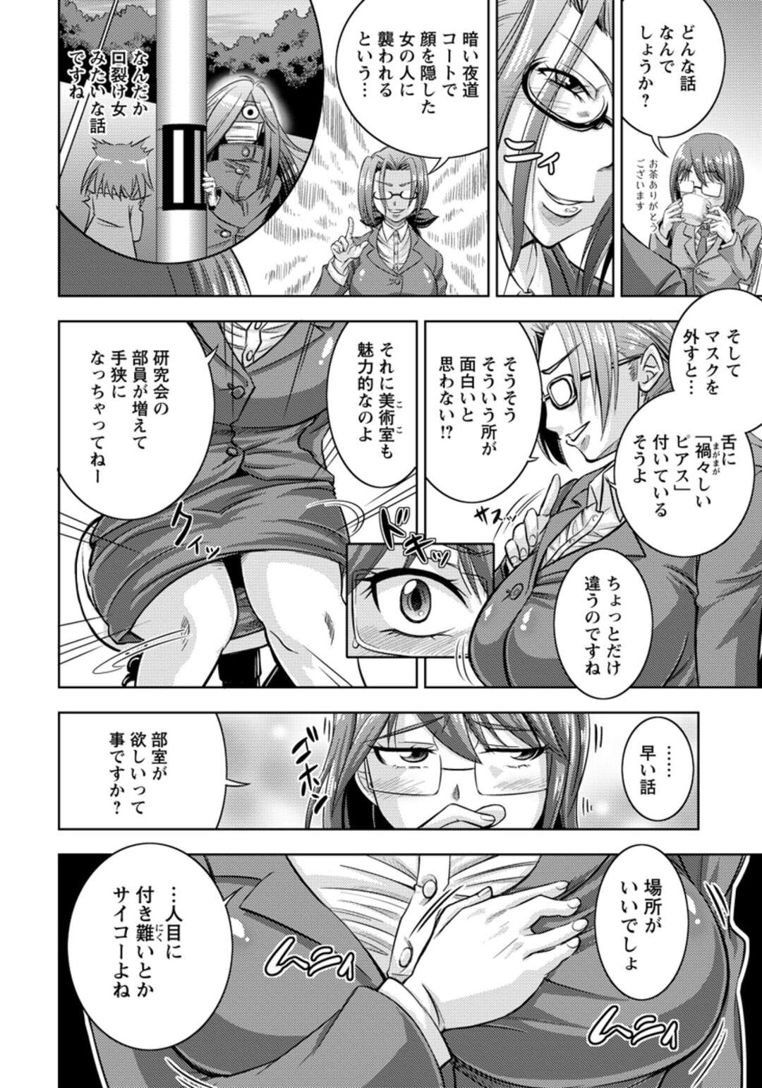【エロ漫画】【エロ漫画】公衆トイレに駆け込んだ少年を襲う淫乱お姉さん…彼女は襲われて戸惑う少年にお構い無しでアナルに指を突っ込んだり、手コキしたりフェラしたり逆レイプセックスまでもしてしまう！【偽パクマンさん：舌ピアスの女】