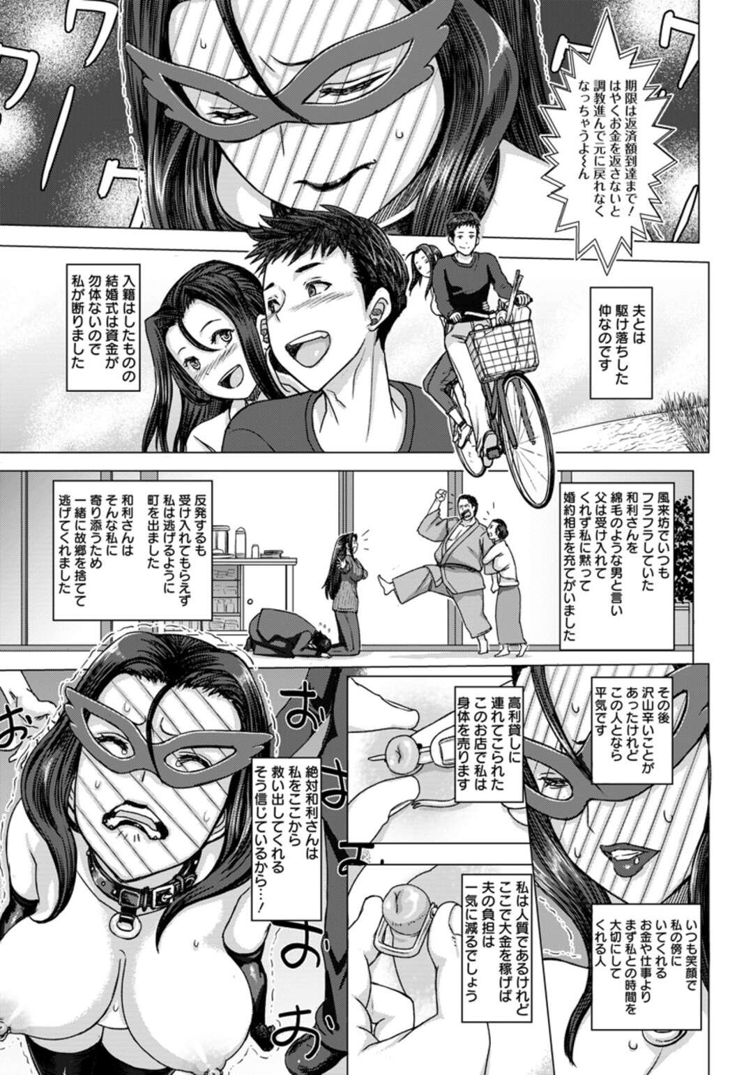 【エロ漫画】【エロ漫画】夫の借金のために調教ショーに売られてしまった肉便器に成り下がる妻…夫を信じて見知らぬ男にファックされ続ける毎日、しかし夫は妻を捨て新しい女と逃げてしまう！【まじろー：人妻奴隷ステージ】