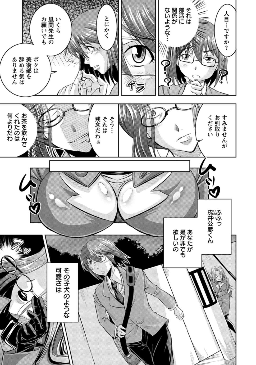 【エロ漫画】【エロ漫画】公衆トイレに駆け込んだ少年を襲う淫乱お姉さん…彼女は襲われて戸惑う少年にお構い無しでアナルに指を突っ込んだり、手コキしたりフェラしたり逆レイプセックスまでもしてしまう！【偽パクマンさん：舌ピアスの女】