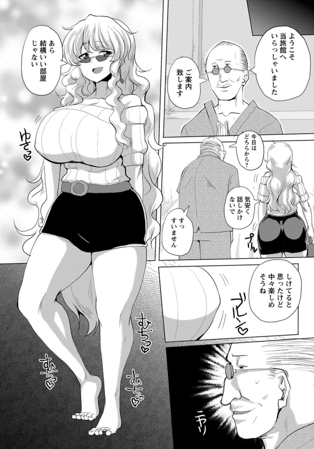【エロ漫画】【エロ漫画】高圧的なキャリアウーマンが温泉旅行のマッサージで媚薬を塗られSEX調教されオスに屈服する牝豚マゾ堕ち！【chin：監禁温泉旅館】