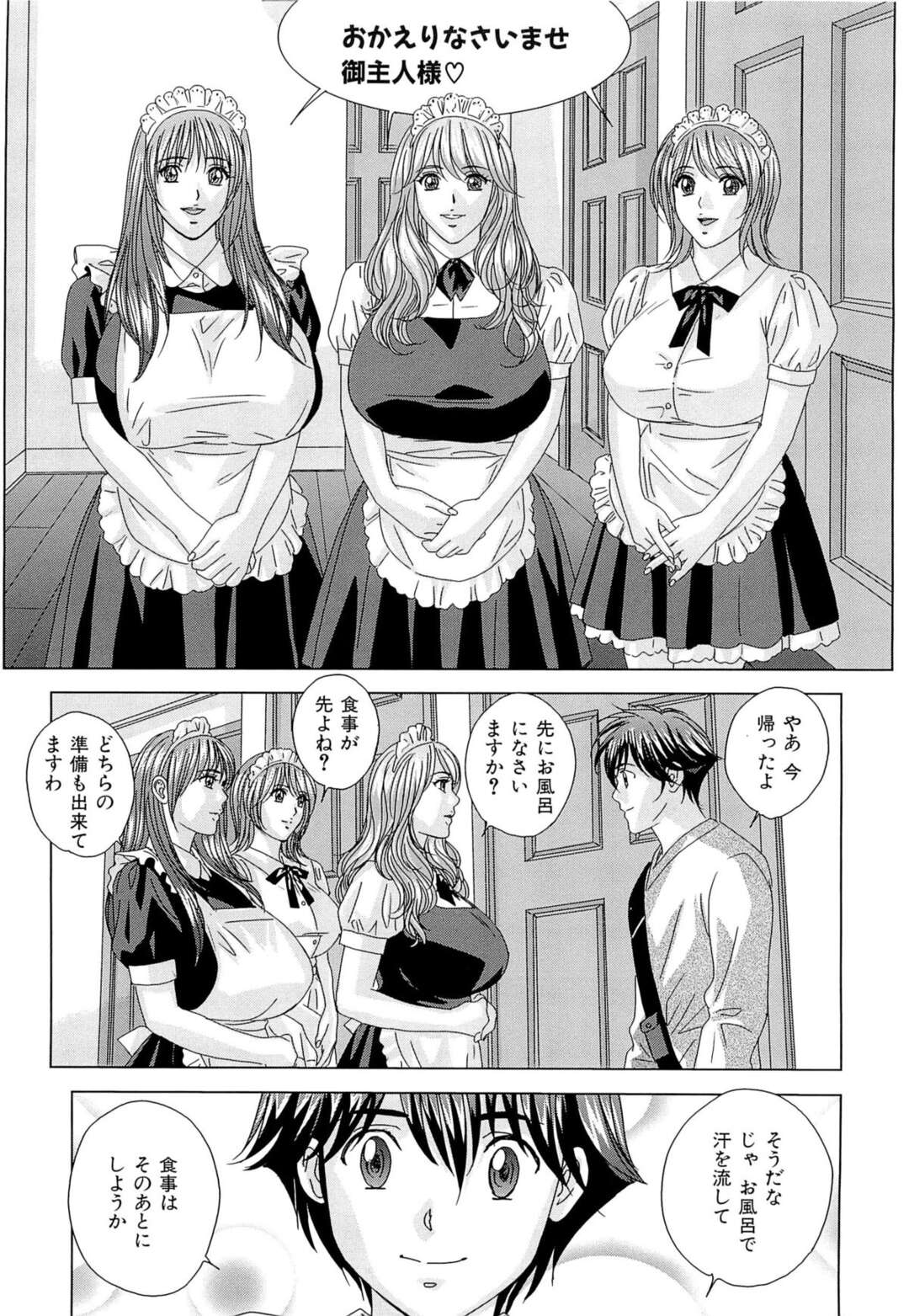 【エロ漫画】【エロ漫画】ご主人様に懇親のご奉仕をして夜な夜な性処理までしてくれる3人の巨乳メイド…パイズリや騎乗位で生ハメいちゃラブセックスしちゃう【にしまきとおる:淫乳メイド館】