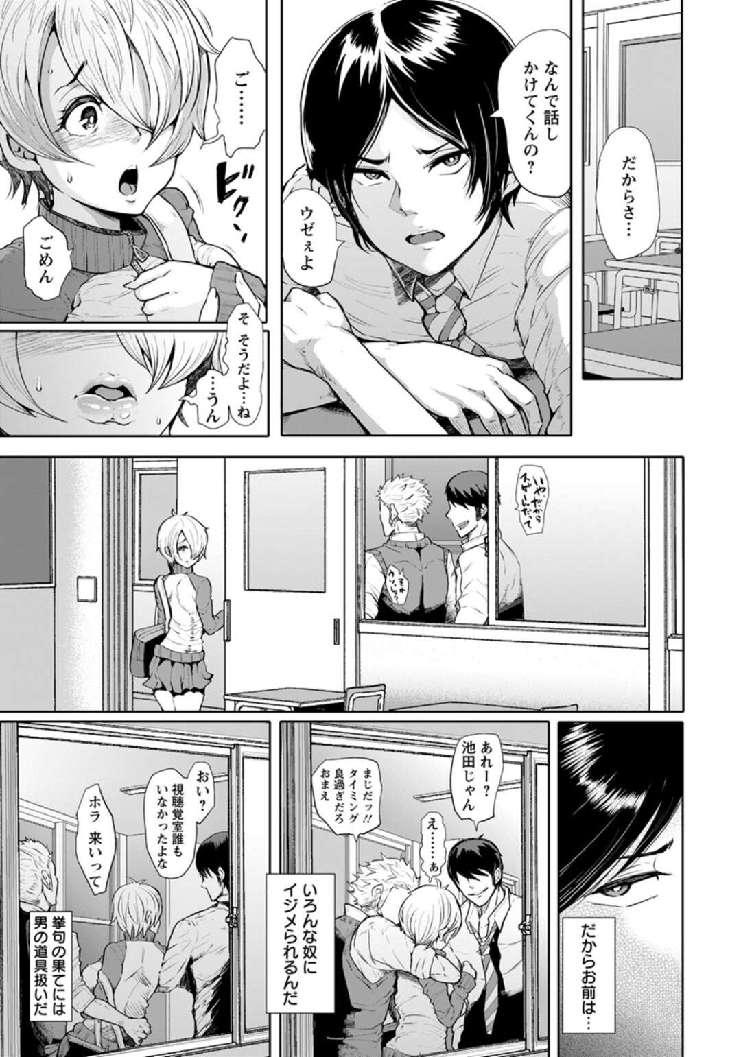 【エロ漫画】【エロ漫画】ドMすぎるエロかわいい幼馴染…イチャイチャとバックのアナルセックスでトロ顔になっちゃう！【しょむ：被虐者ニ苦痛ヲ】