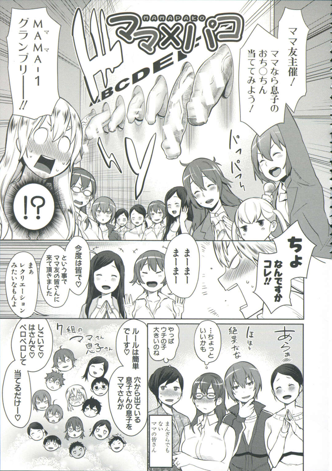 【エロ漫画】【エロ漫画】息子たちを襲っちゃうエッチすぎる母親たち…逆レイプに騎乗位の中出しセックスで集団セックスしちゃう！【アガタ：ママ×パコ】