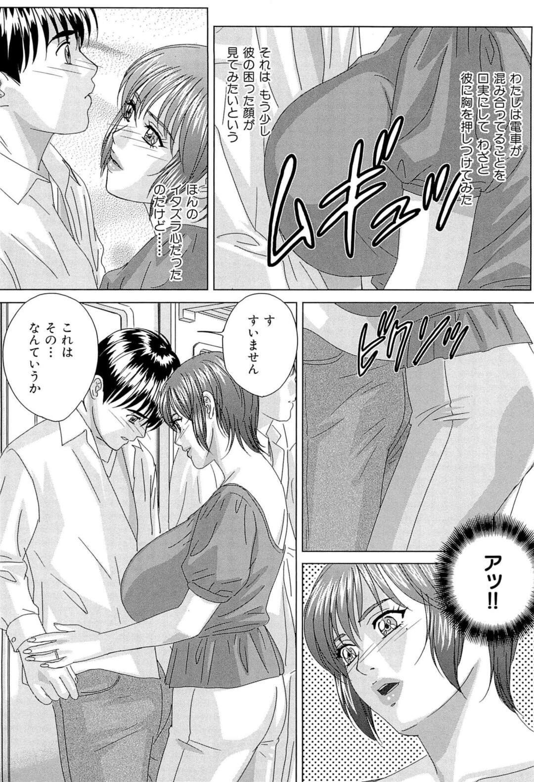 【エロ漫画】【エロ漫画】娘の家庭教師に好意を持ってしまう母親…乳首舐めやパイズリフェラをして騎乗位やバックで生ハメいちゃラブセックスしちゃう【にしまきとおる:誘惑という名の 電車】