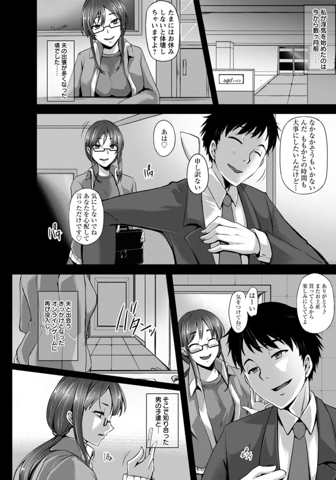 【エロ漫画】【エロ漫画】旦那のいない隙を狙ってはオンラインゲームで知り合った男達と淫行する巨乳妻、そんなある日会社に行ったはずの旦那が家に帰ってきて現場を見られてしまう!【雪國おまる:俺の浮気妻に天罰を】