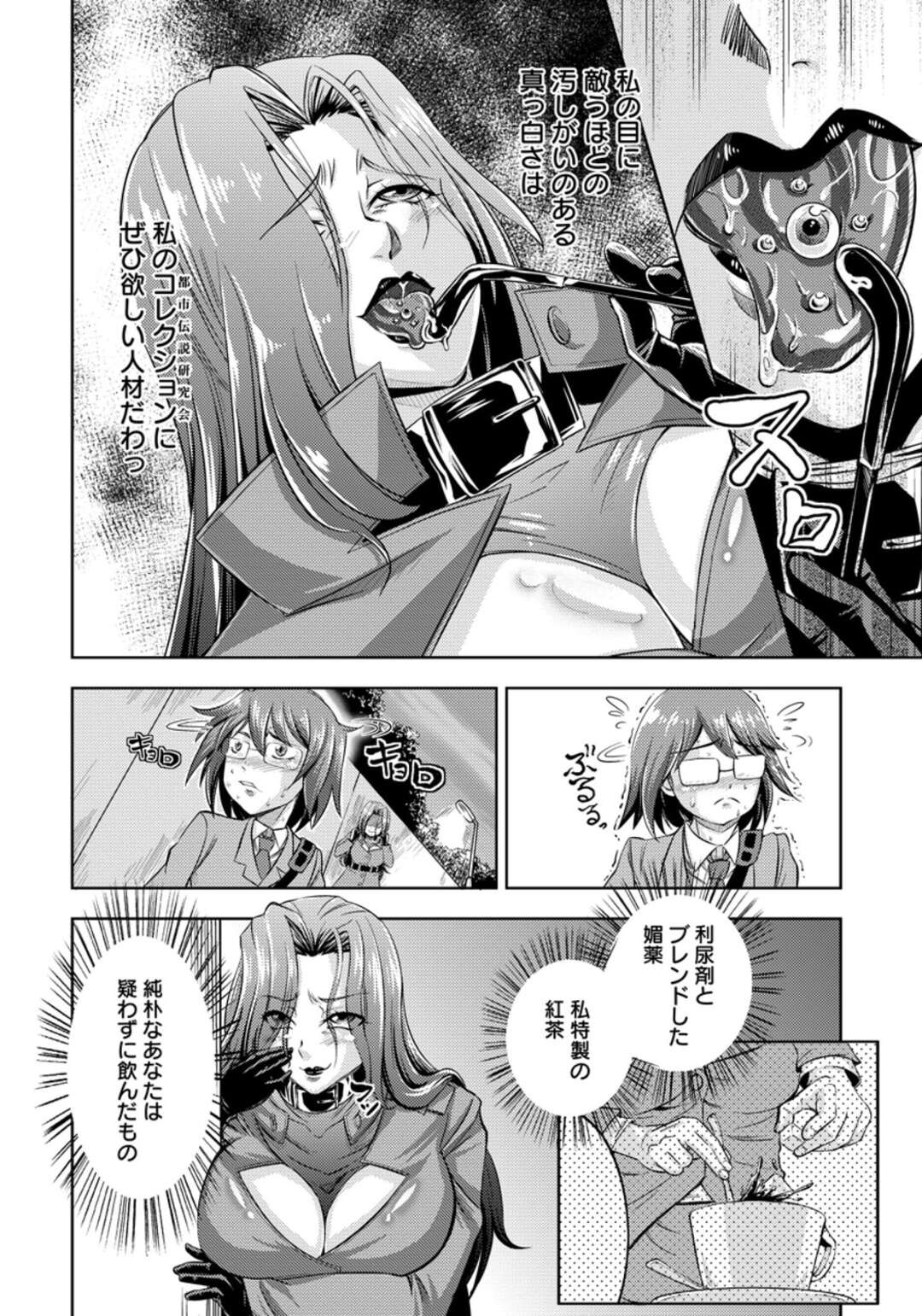 【エロ漫画】【エロ漫画】公衆トイレに駆け込んだ少年を襲う淫乱お姉さん…彼女は襲われて戸惑う少年にお構い無しでアナルに指を突っ込んだり、手コキしたりフェラしたり逆レイプセックスまでもしてしまう！【偽パクマンさん：舌ピアスの女】