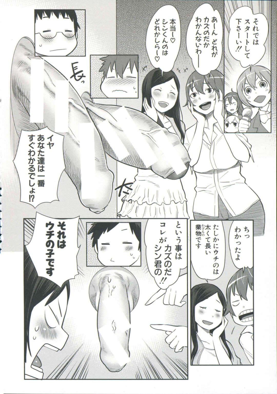 【エロ漫画】【エロ漫画】息子たちを襲っちゃうエッチすぎる母親たち…逆レイプに騎乗位の中出しセックスで集団セックスしちゃう！【アガタ：ママ×パコ】