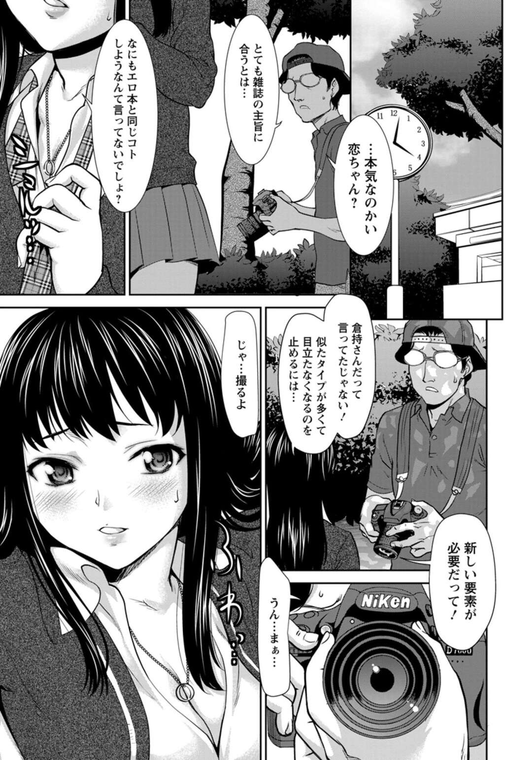 【エロ漫画】【エロ漫画】エロアピールを求められ襲われちゃう生意気なアイドル…調教されちゃってド変態なトロ顔に中出しセックスで快楽堕ちしちゃう!【さいだ一明:シンデレラモデル】