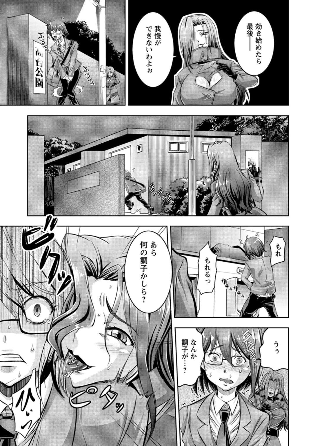 【エロ漫画】【エロ漫画】公衆トイレに駆け込んだ少年を襲う淫乱お姉さん…彼女は襲われて戸惑う少年にお構い無しでアナルに指を突っ込んだり、手コキしたりフェラしたり逆レイプセックスまでもしてしまう！【偽パクマンさん：舌ピアスの女】