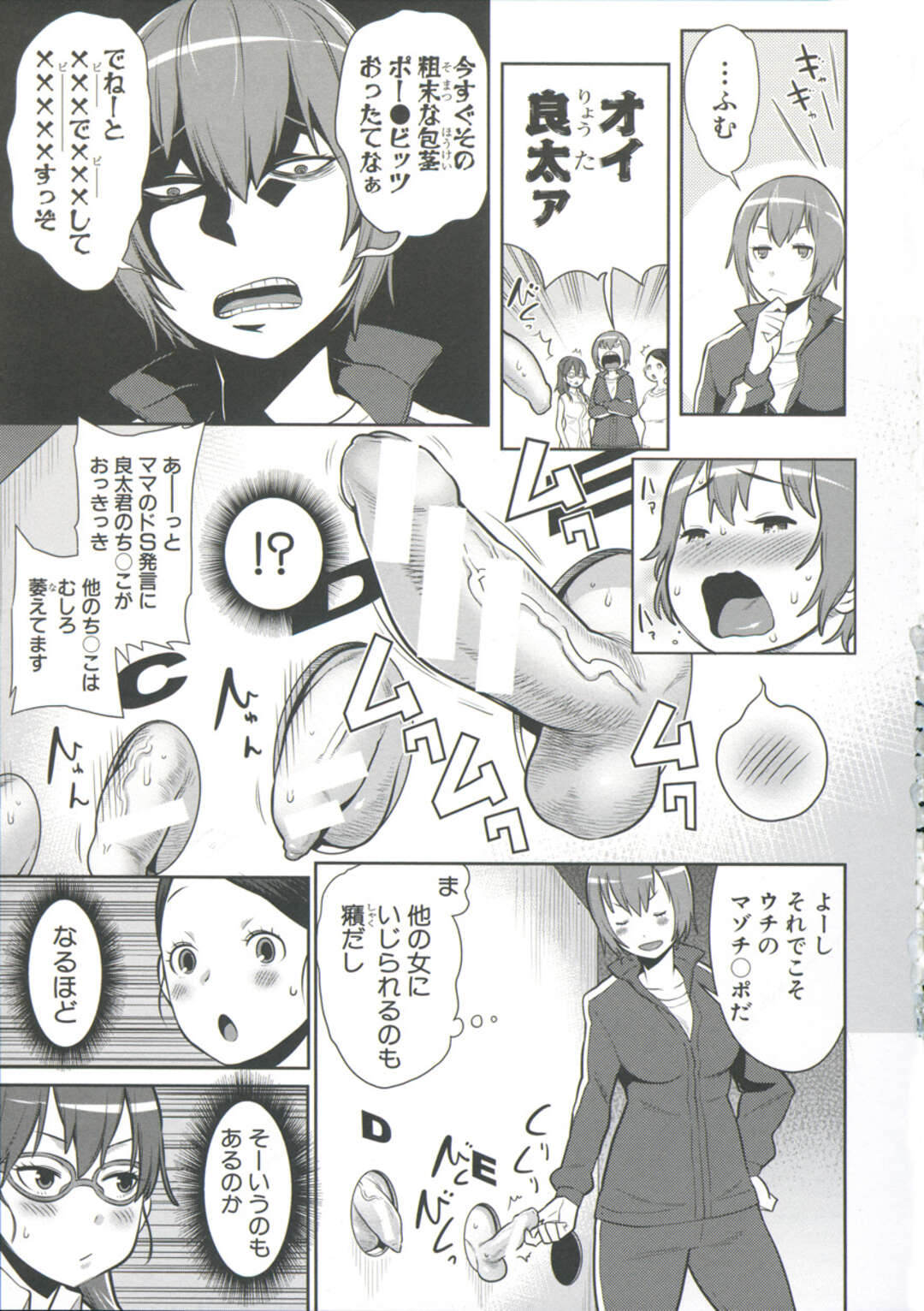 【エロ漫画】【エロ漫画】息子たちを襲っちゃうエッチすぎる母親たち…逆レイプに騎乗位の中出しセックスで集団セックスしちゃう！【アガタ：ママ×パコ】