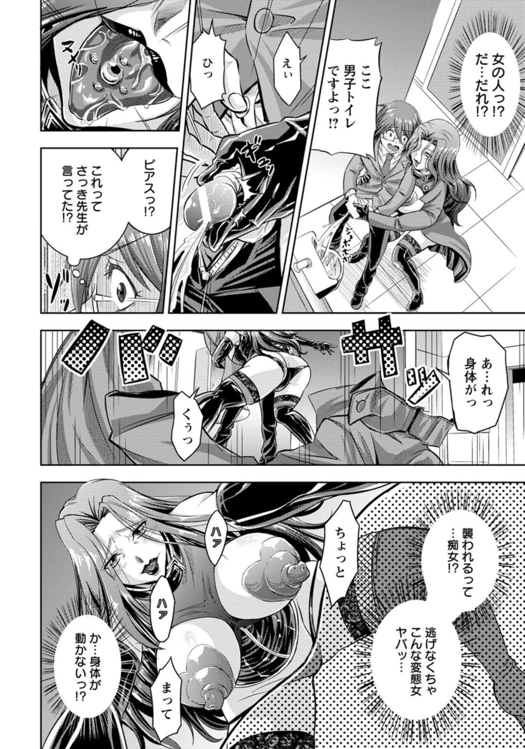 【エロ漫画】【エロ漫画】公衆トイレに駆け込んだ少年を襲う淫乱お姉さん…彼女は襲われて戸惑う少年にお構い無しでアナルに指を突っ込んだり、手コキしたりフェラしたり逆レイプセックスまでもしてしまう！【偽パクマンさん：舌ピアスの女】