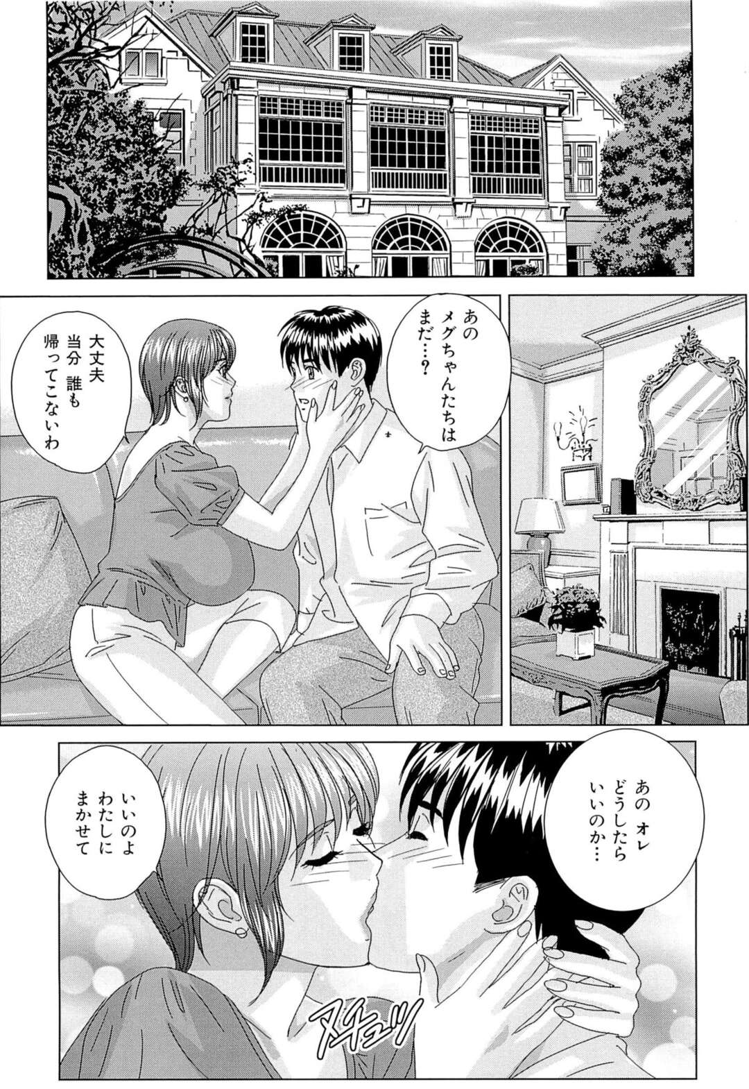 【エロ漫画】【エロ漫画】娘の家庭教師に好意を持ってしまう母親…乳首舐めやパイズリフェラをして騎乗位やバックで生ハメいちゃラブセックスしちゃう【にしまきとおる:誘惑という名の 電車】