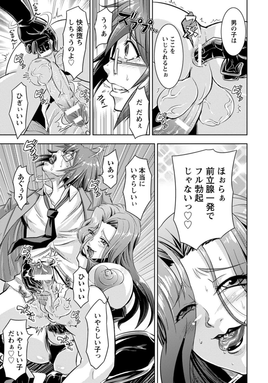 【エロ漫画】【エロ漫画】公衆トイレに駆け込んだ少年を襲う淫乱お姉さん…彼女は襲われて戸惑う少年にお構い無しでアナルに指を突っ込んだり、手コキしたりフェラしたり逆レイプセックスまでもしてしまう！【偽パクマンさん：舌ピアスの女】