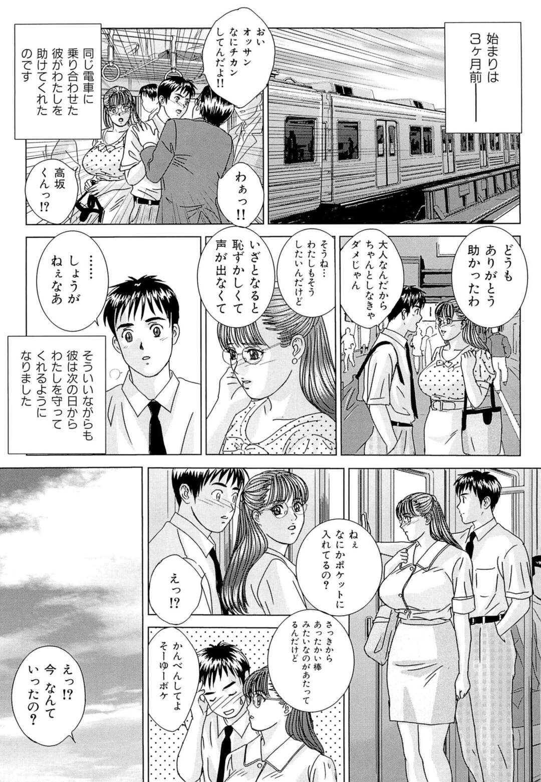 【エロ漫画】【エロ漫画】生徒に告白され付き合うことになったが学校内で彼にセクハラされる女教師…授業中にペンでクリ責めされて放課後教室でおっぱい揉みや手マンをされて中出しいちゃラブセックスしちゃう【にしまきとおる：ドッキン菜々子先生】