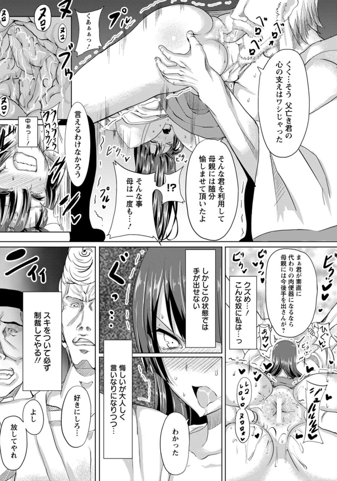 【エロ漫画】【エロ漫画】クールな美少女剣士が信頼するおじ様にハメられウンコ穴に竹刀挿入でケツマゾ堕ちして屈辱のアナル輪姦でケツ穴イキ！【にしゆき：狂い咲き！肛門道】