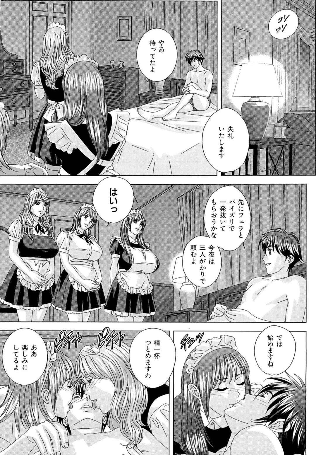 【エロ漫画】【エロ漫画】ご主人様に懇親のご奉仕をして夜な夜な性処理までしてくれる3人の巨乳メイド…パイズリや騎乗位で生ハメいちゃラブセックスしちゃう【にしまきとおる:淫乳メイド館】
