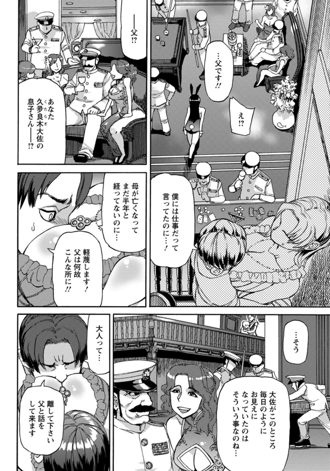 【エロ漫画】【エロ漫画】軍人たちを相手にしている高級売春婦の女性は、ケンカをしている彼らを同時に相手をすることに。彼らに手コキをしながらフェラチオをし口内射精させている巨乳お姉さんな彼女は、そのまま騎乗位やバックでアナルファックや乱交中出しセックスしちゃう【雨山電信：浪漫娼館の春と修羅】