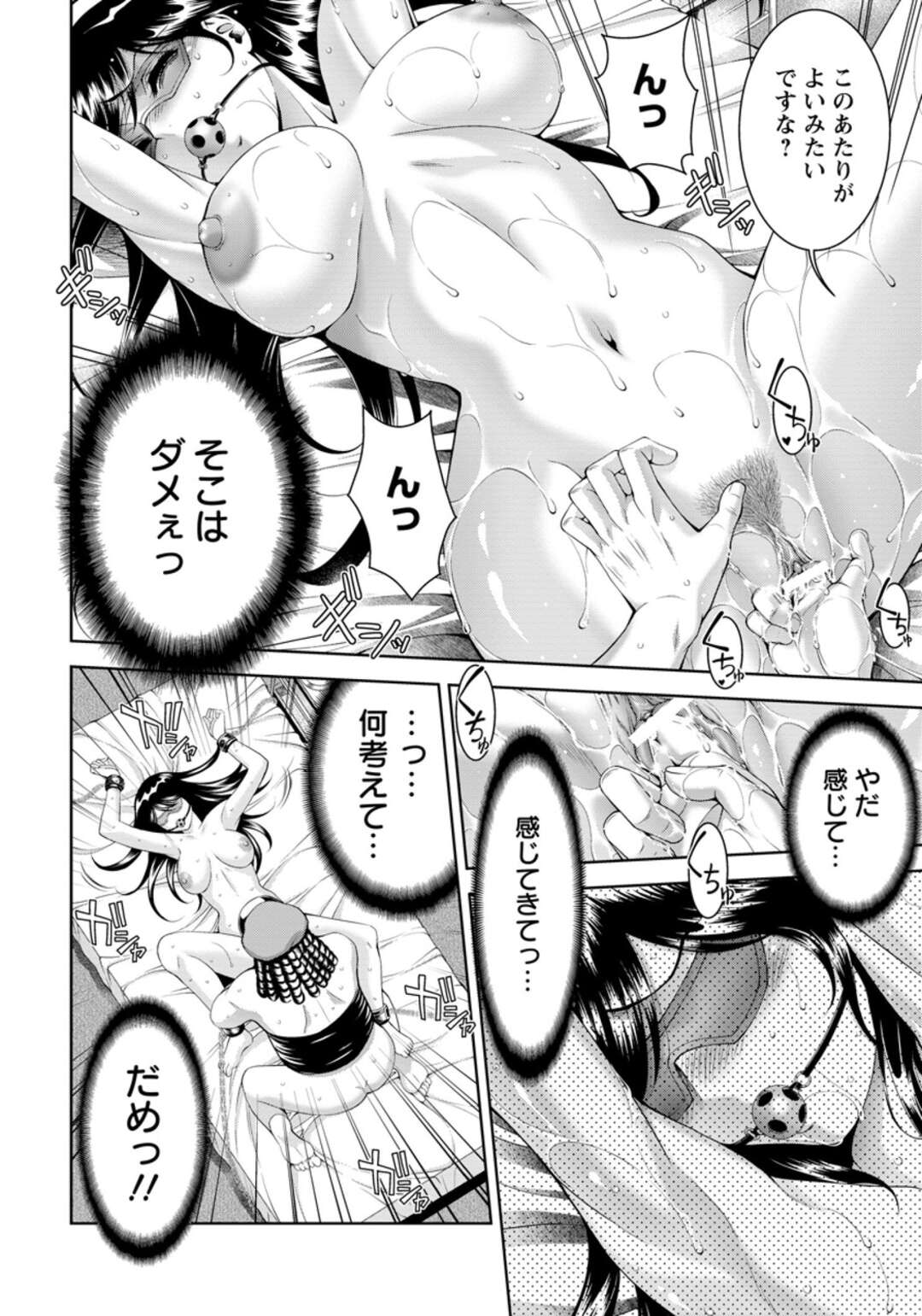 【エロ漫画】【エロ漫画】ストレスを発散しようとしてやってきたマッサージ店で居眠りしてしまい、変態店長に全裸で拘束された美人OLが中出しレイプで完落ち!【朝倉満:ほぐし屋錠一郎】