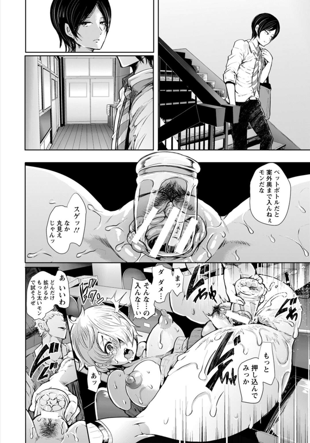 【エロ漫画】【エロ漫画】ドMすぎるエロかわいい幼馴染…イチャイチャとバックのアナルセックスでトロ顔になっちゃう！【しょむ：被虐者ニ苦痛ヲ】
