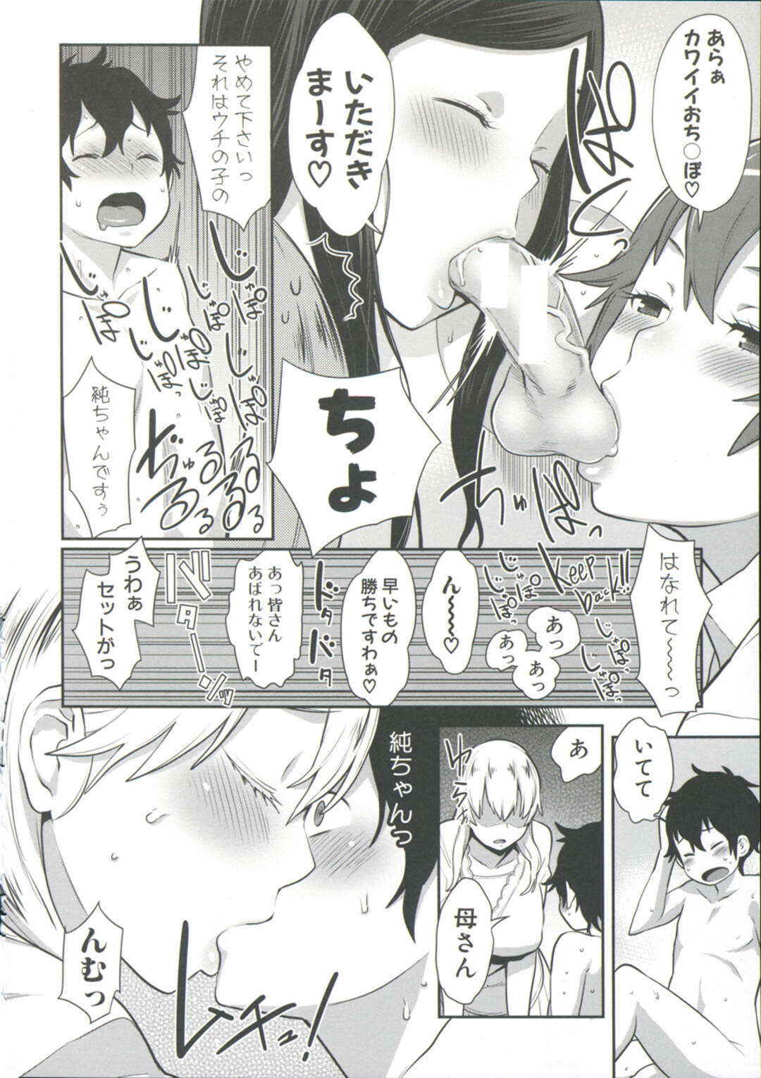 【エロ漫画】【エロ漫画】息子たちを襲っちゃうエッチすぎる母親たち…逆レイプに騎乗位の中出しセックスで集団セックスしちゃう！【アガタ：ママ×パコ】