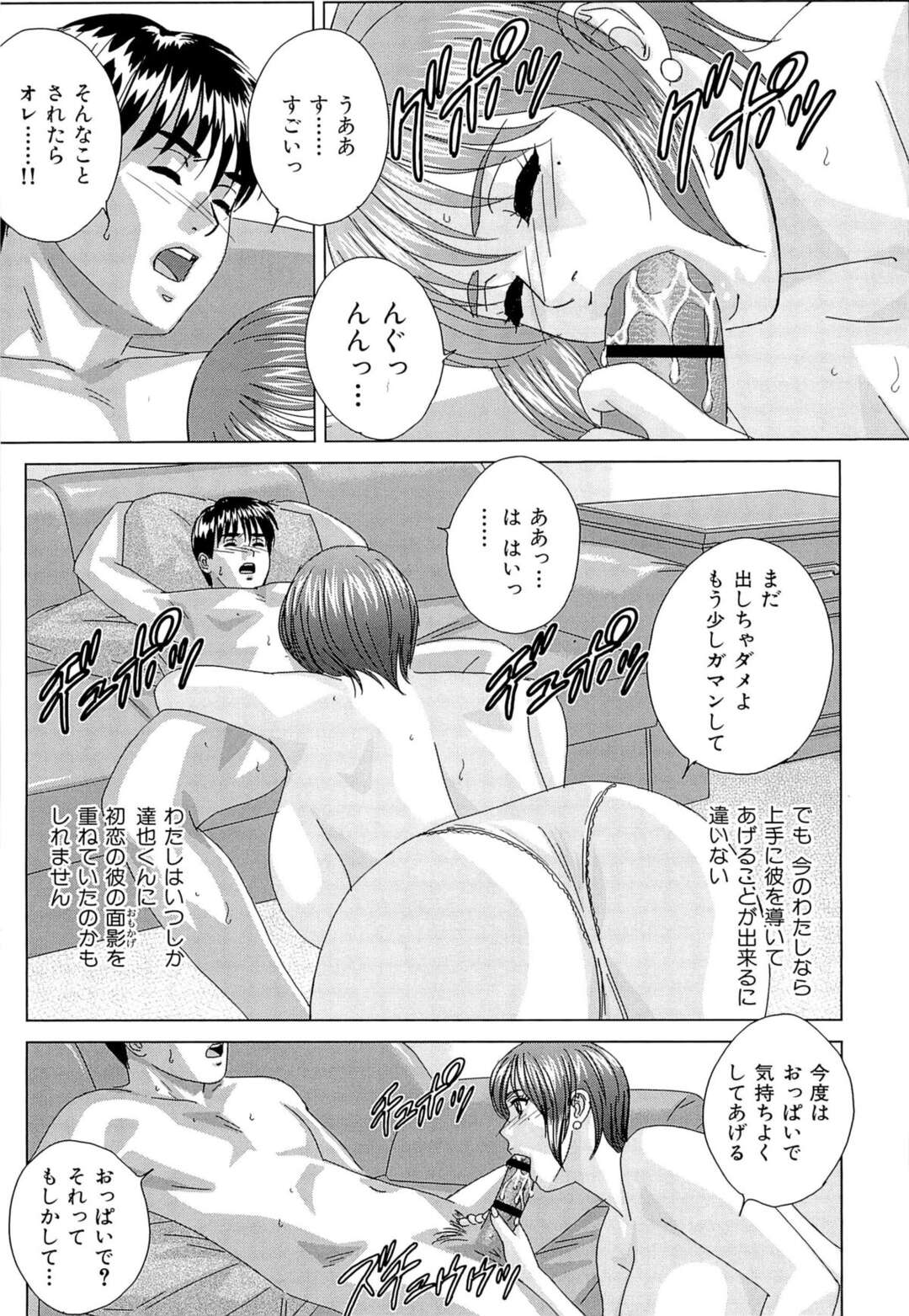 【エロ漫画】【エロ漫画】娘の家庭教師に好意を持ってしまう母親…乳首舐めやパイズリフェラをして騎乗位やバックで生ハメいちゃラブセックスしちゃう【にしまきとおる:誘惑という名の 電車】
